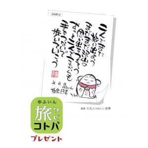 販促企画 ゆふいん旅コトバ