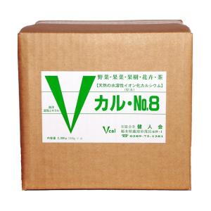 Vカル・No.8（業務用） 2kg